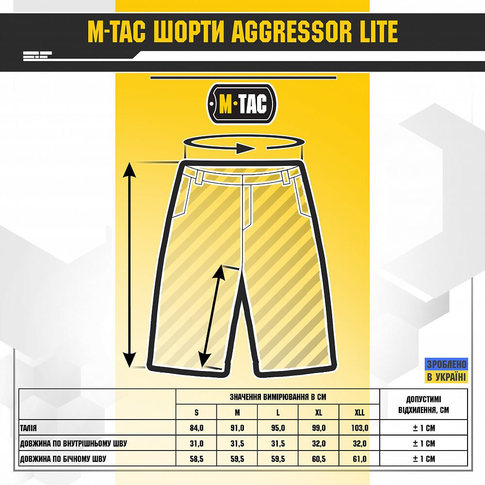 Шорти M-Tac Aggressor Short Coyote Brown Фото 3